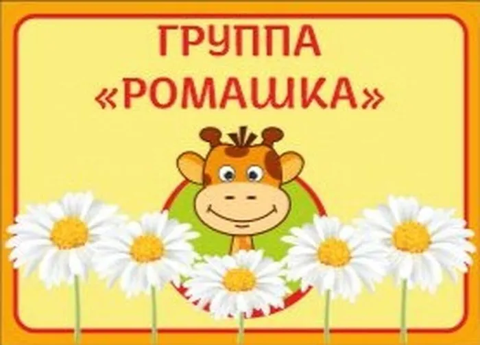 рома