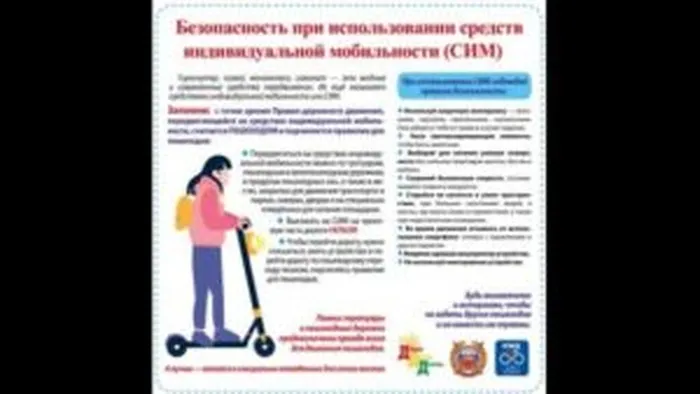 Самокаты-300x169