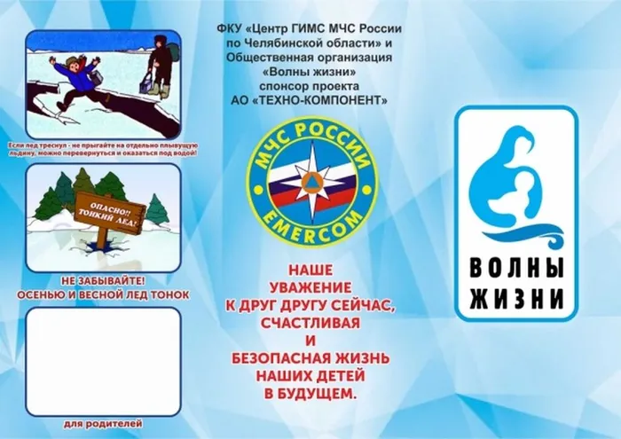 тонкий-лед
