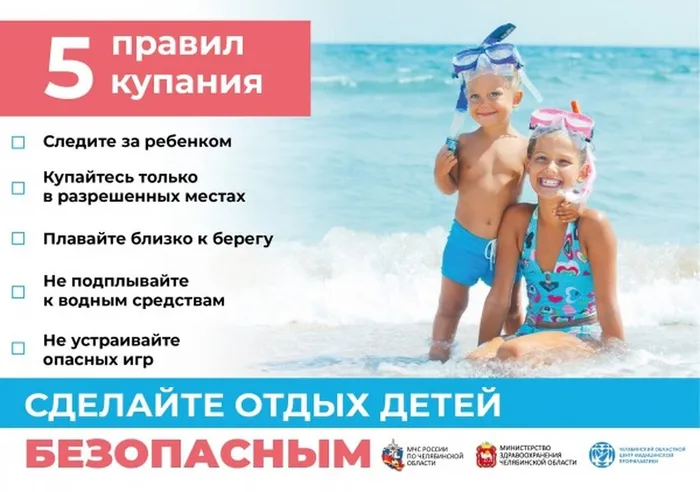 дети-купание