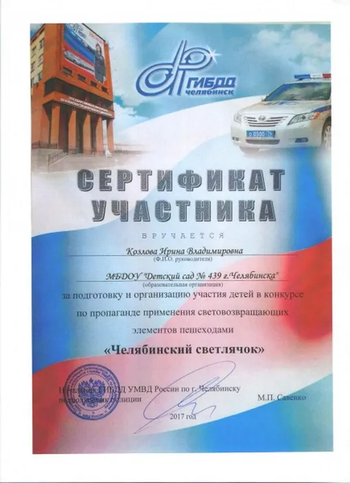 конкурс-пдд