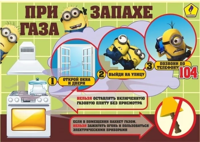 газ-дети-3